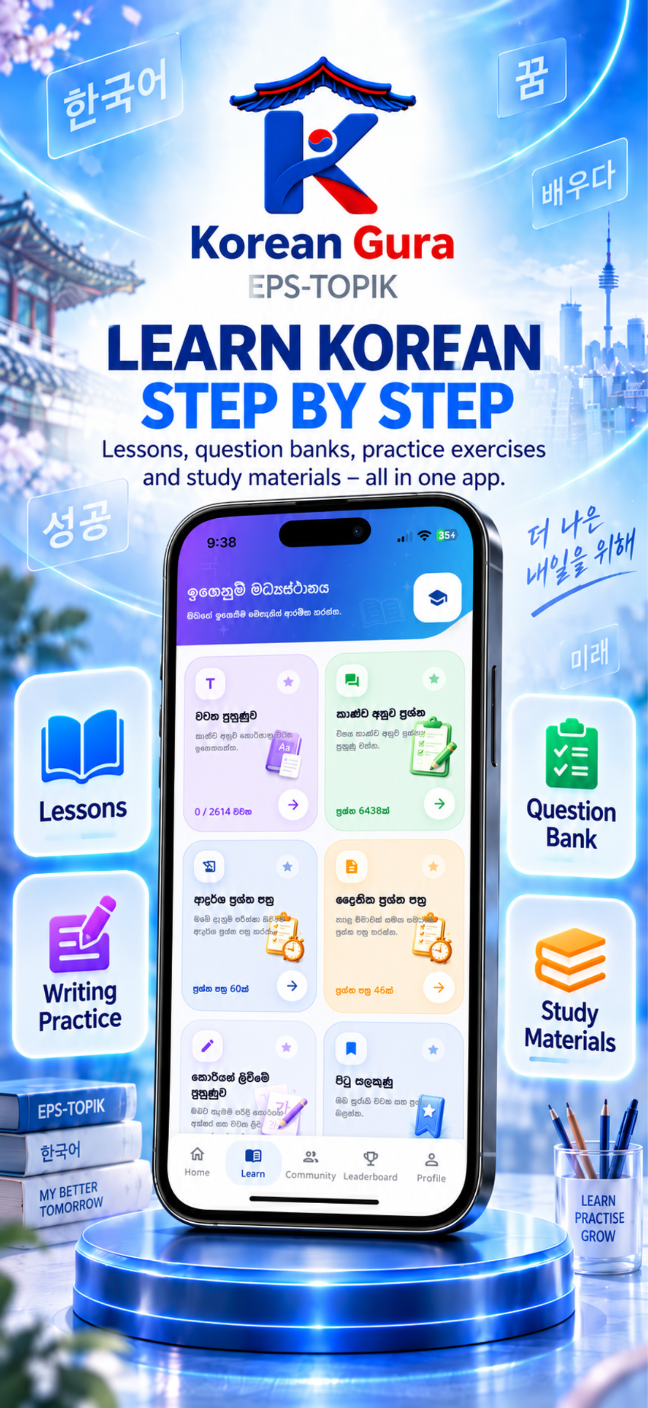 Korean Gura screenshot 3